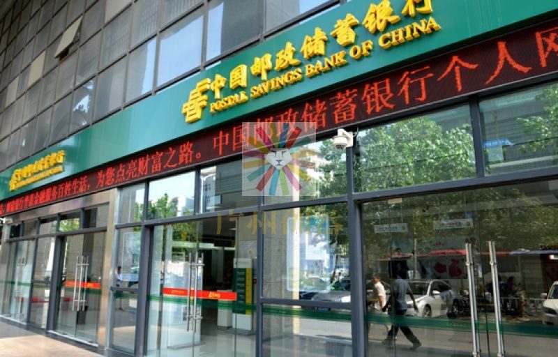 中国邮政