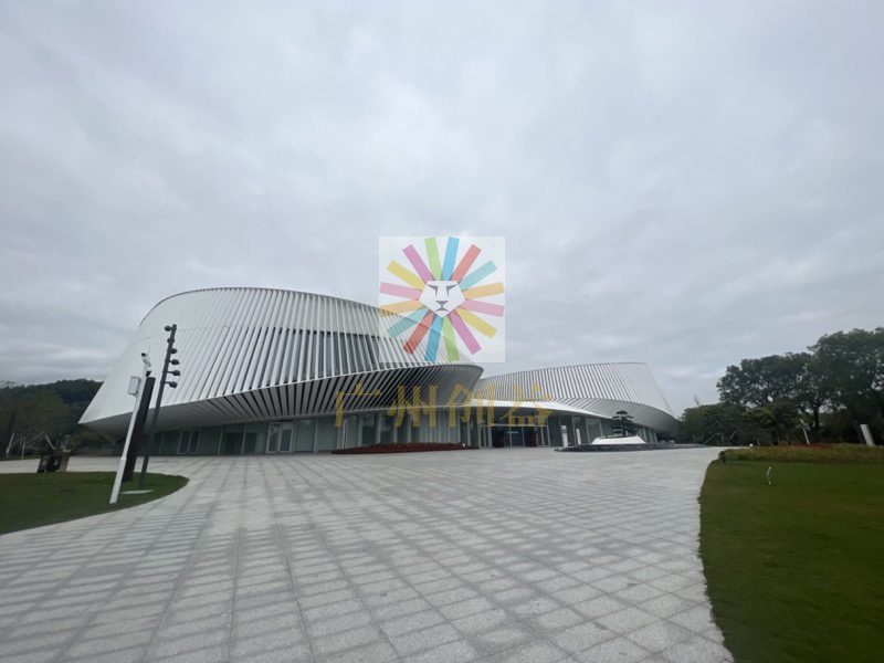 南沙滨海湾国际会议中心