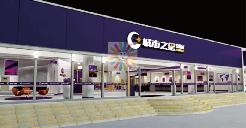 城市之星物流公司