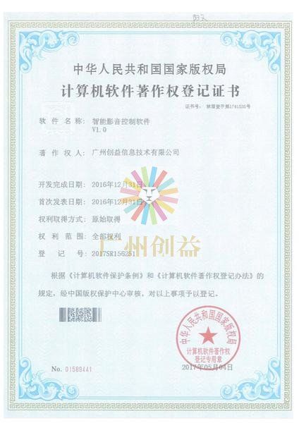 智能影音控制软件