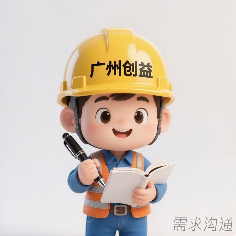 需求沟通