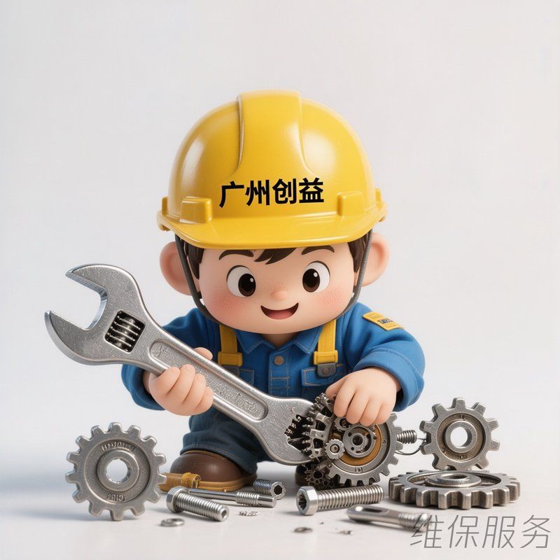 维保服务