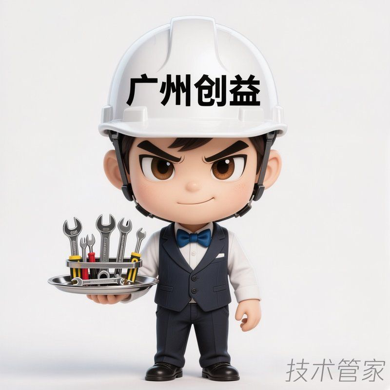 技术管家服务